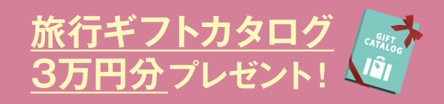 成約特典の画像