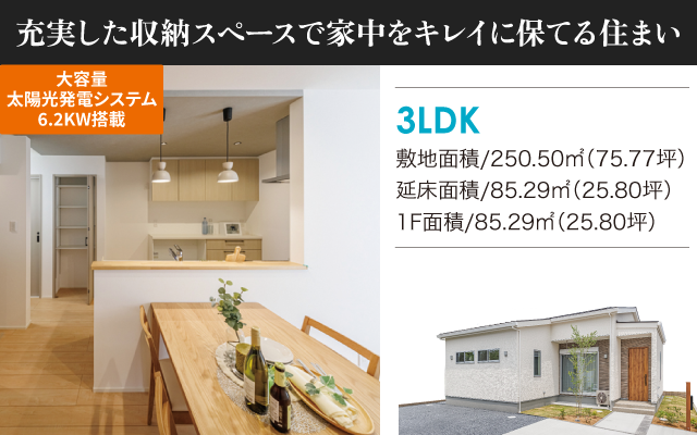 米沢南 No.6の外観画像